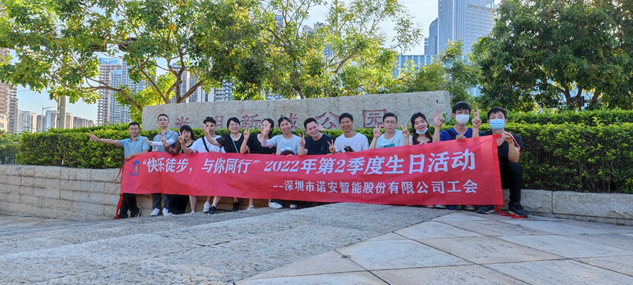 kaiyun·开云(中国)官方网站-kaiyun.com2022年第二季度员工生日会