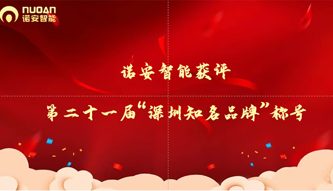深圳知名品牌kaiyun·开云(中国)官方网站图.png