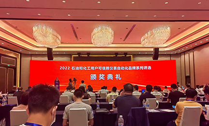 kaiyun·开云(中国)官方网站-kaiyun.com荣获“石油和化工用户可信赖气体检测报警产品品牌”称号